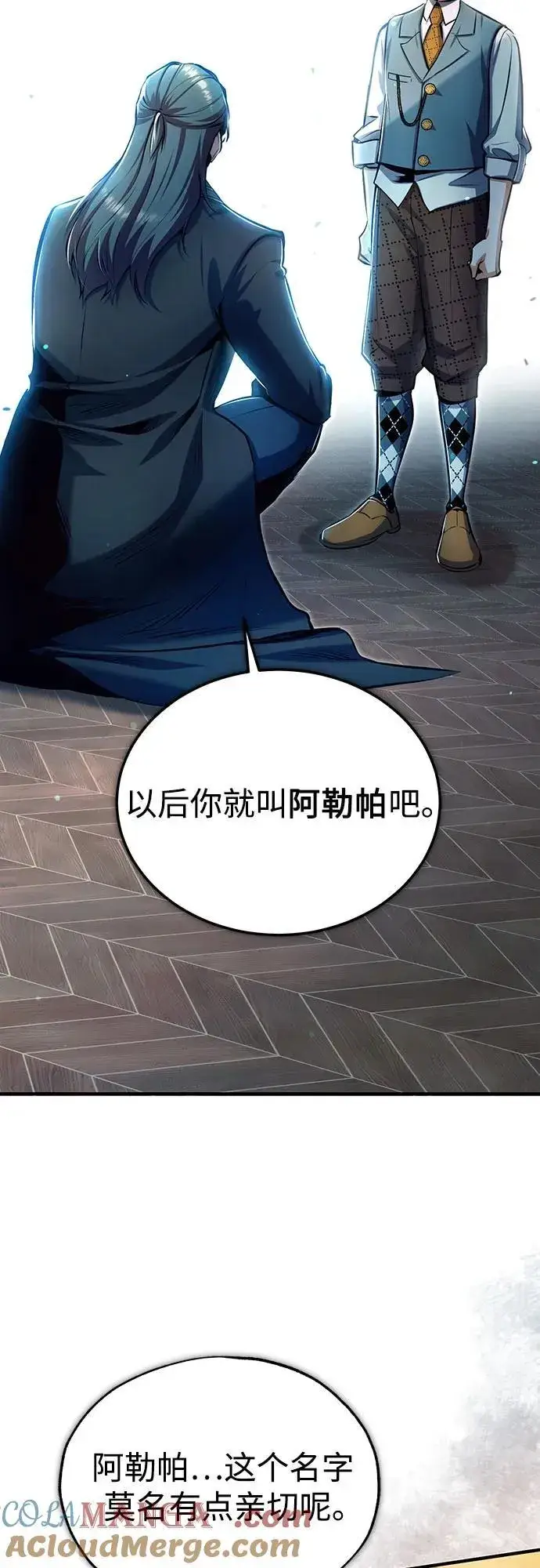 《魔法学院的伪装教师》[第93话] 正义的胜利图79