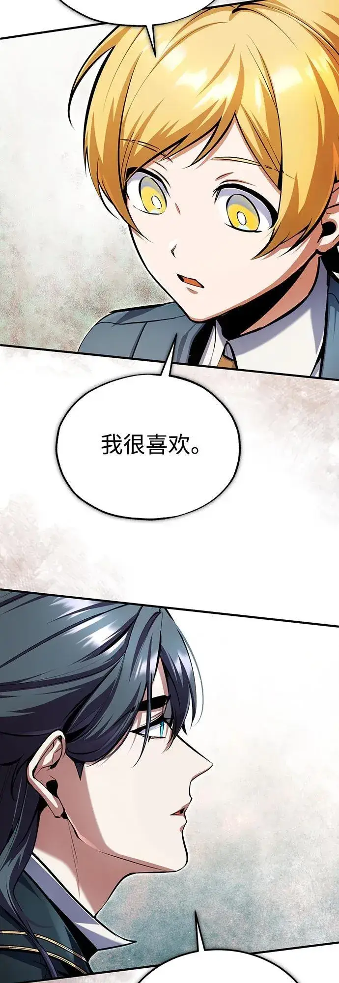 《魔法学院的伪装教师》[第93话] 正义的胜利图80
