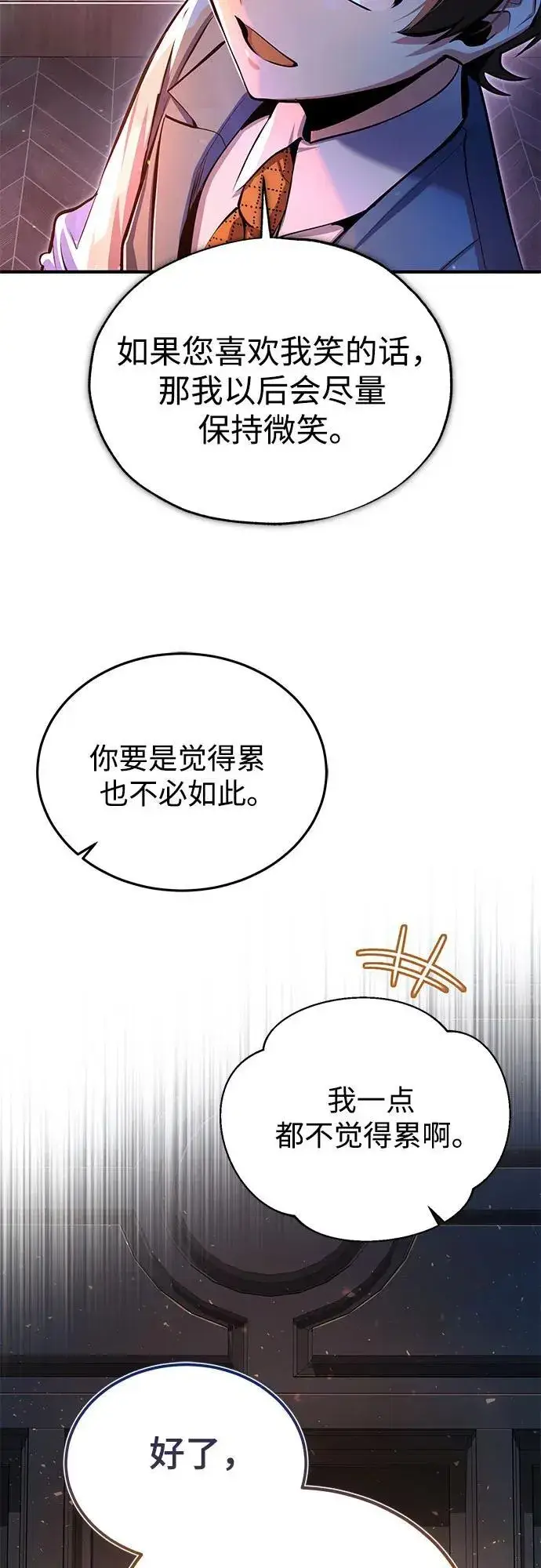 《魔法学院的伪装教师》[第93话] 正义的胜利图83