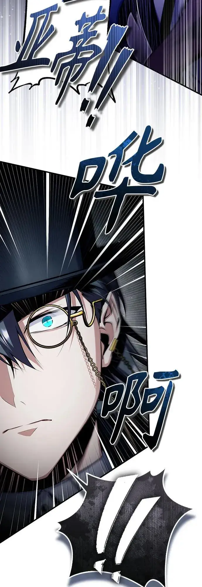 《魔法学院的伪装教师》[第93话] 正义的胜利图9
