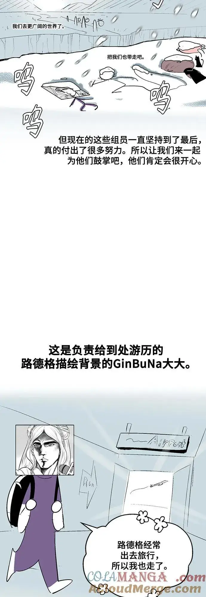 《魔法学院的伪装教师》【免费】 第二季后记图5