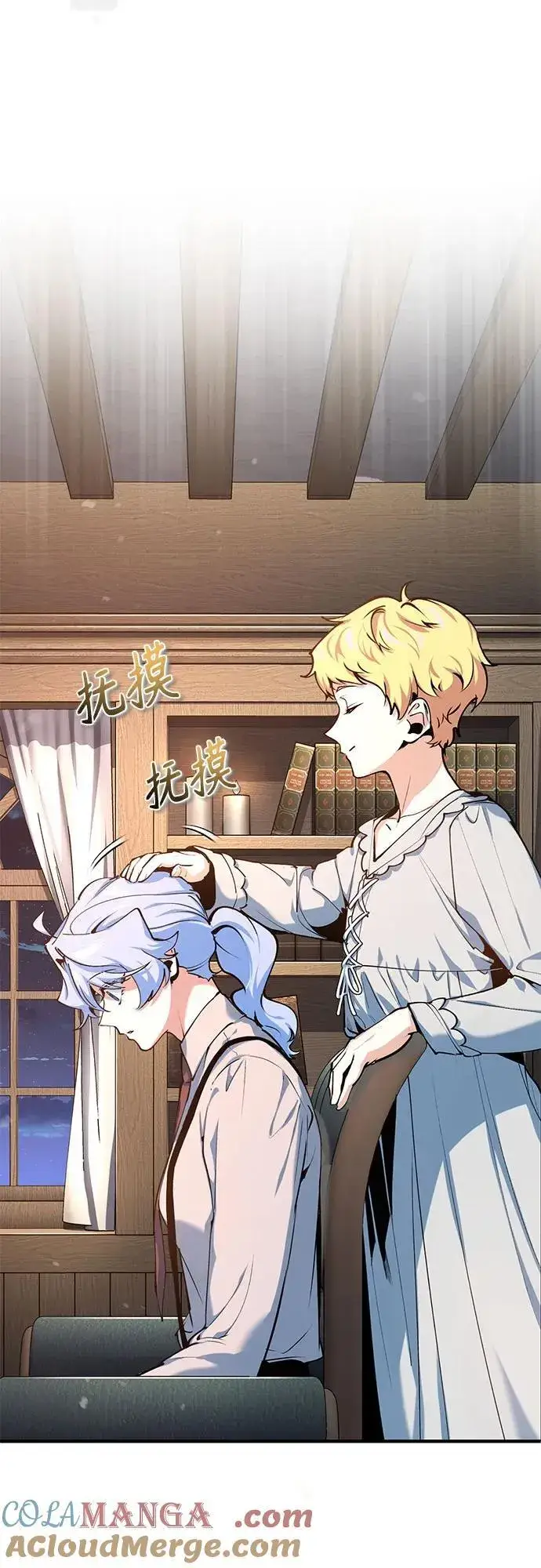 《魔法学院的伪装教师》[第94话] 准备现场学习图10