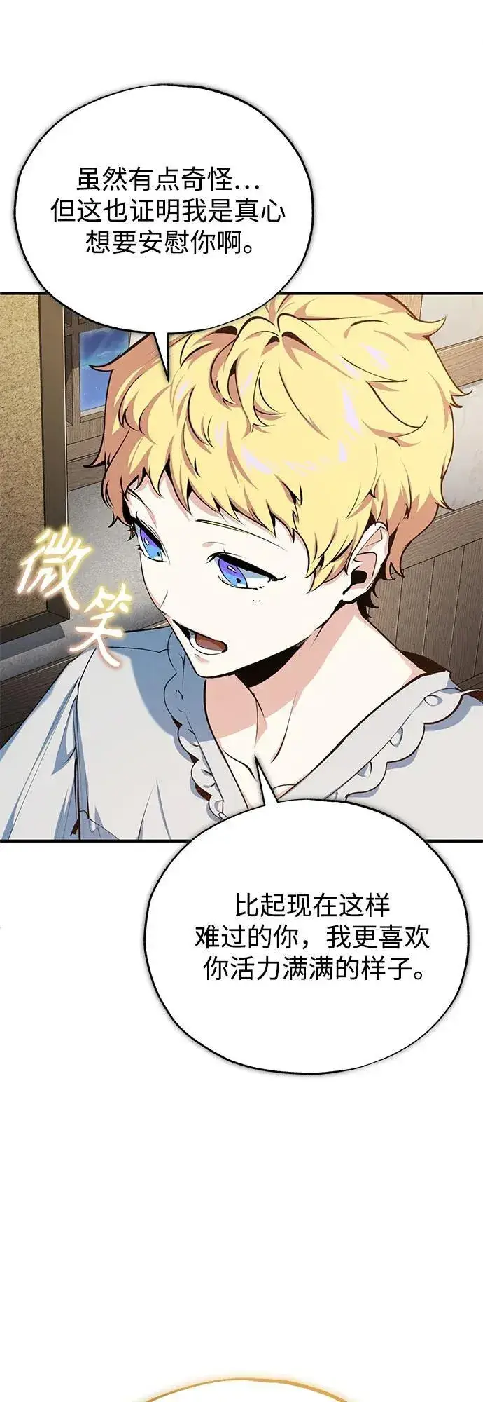 《魔法学院的伪装教师》[第94话] 准备现场学习图12