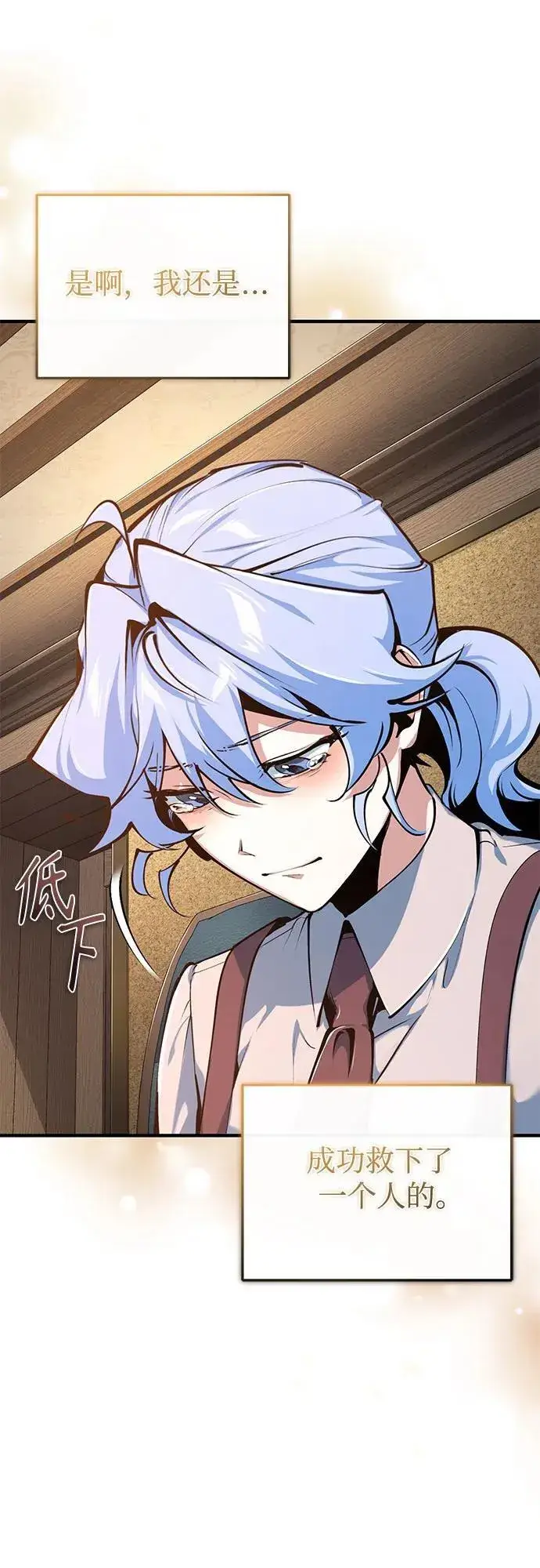 《魔法学院的伪装教师》[第94话] 准备现场学习图14