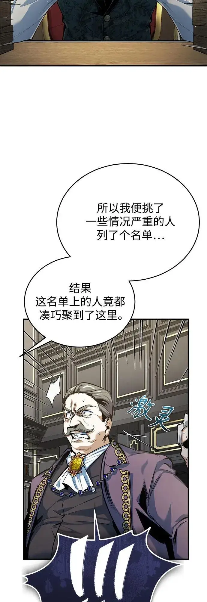 《魔法学院的伪装教师》[第94话] 准备现场学习图20