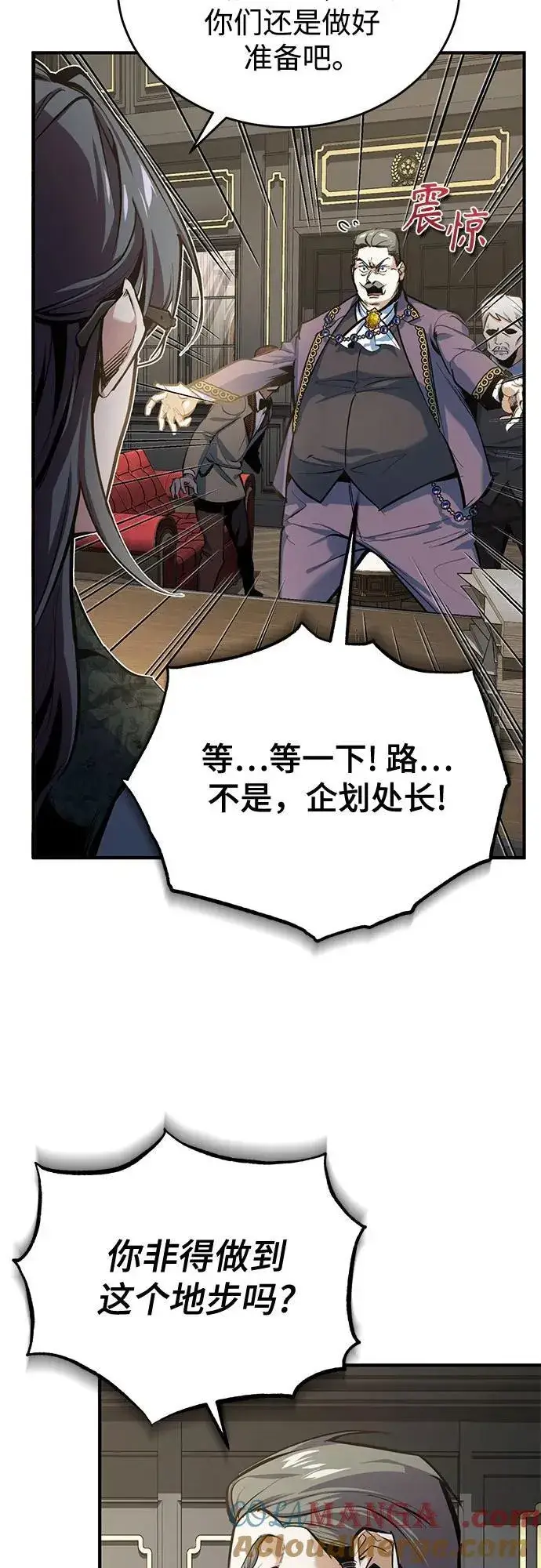 《魔法学院的伪装教师》[第94话] 准备现场学习图22