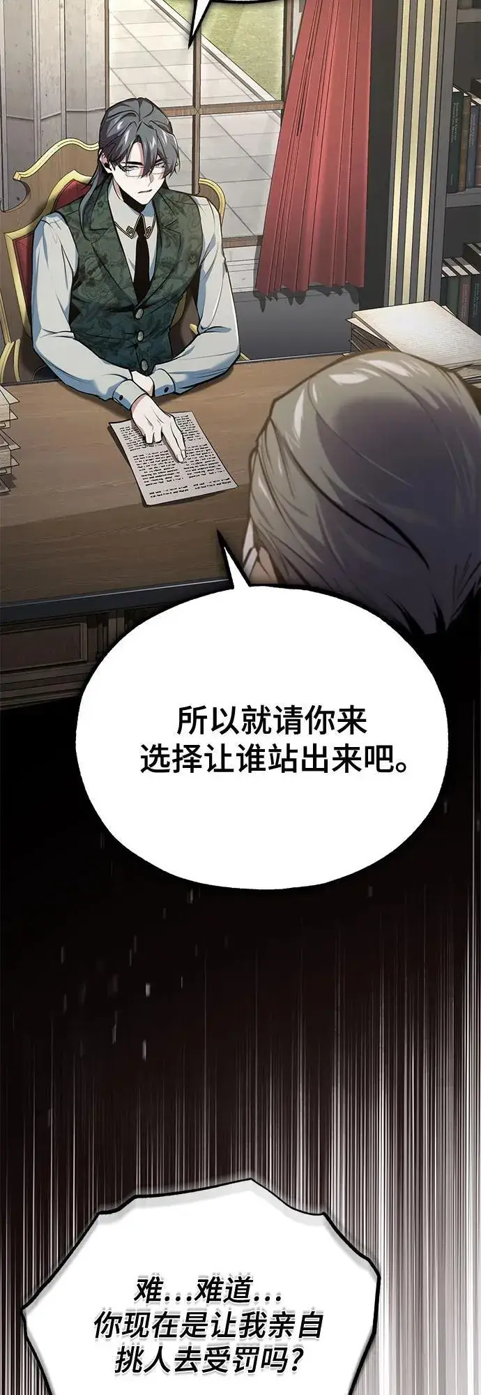 《魔法学院的伪装教师》[第94话] 准备现场学习图26
