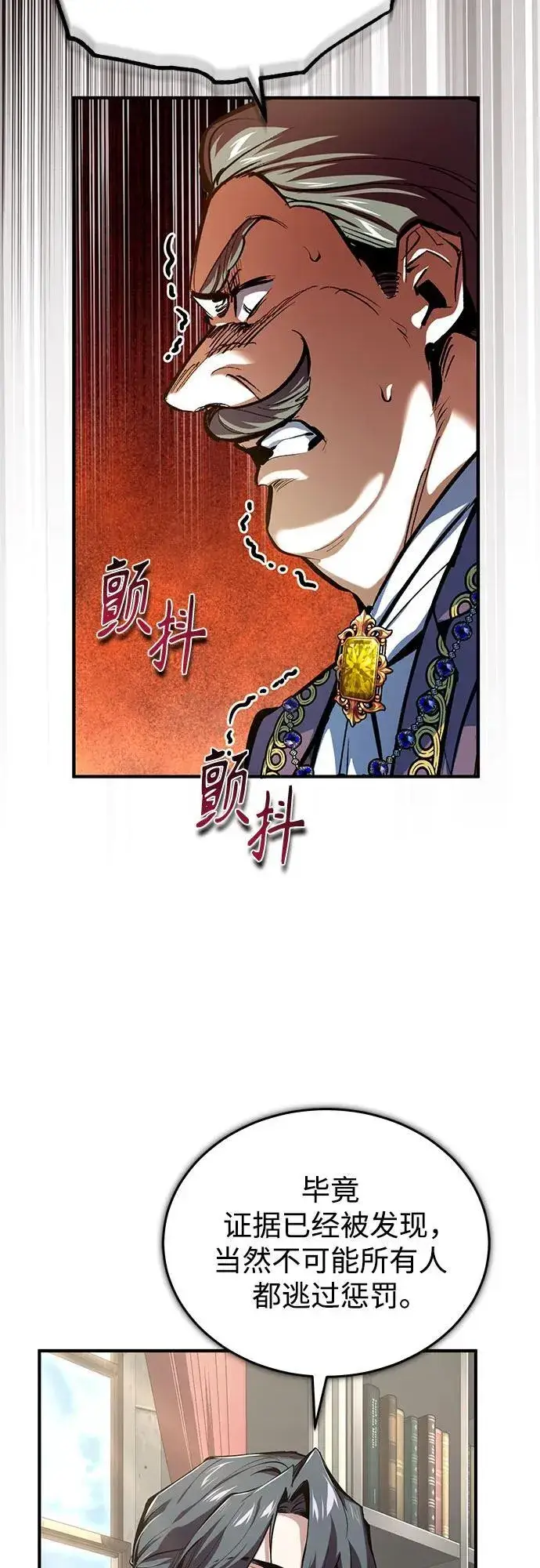 《魔法学院的伪装教师》[第94话] 准备现场学习图27