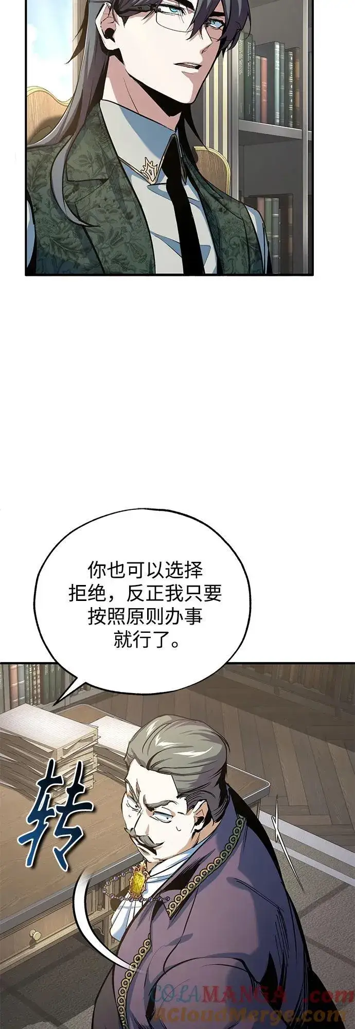 《魔法学院的伪装教师》[第94话] 准备现场学习图28