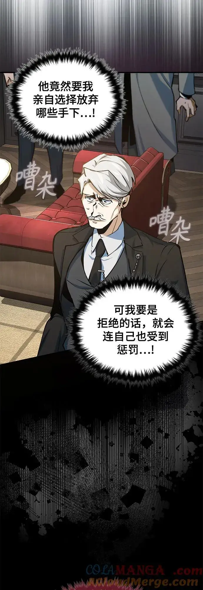《魔法学院的伪装教师》[第94话] 准备现场学习图31