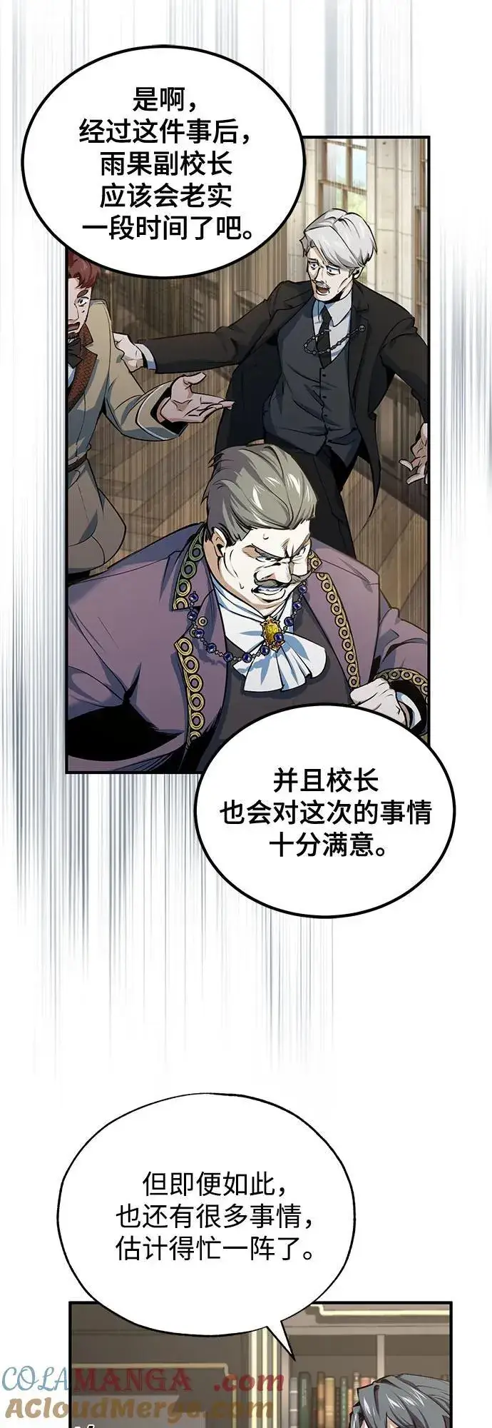 《魔法学院的伪装教师》[第94话] 准备现场学习图34