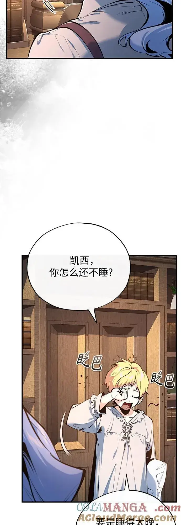 《魔法学院的伪装教师》[第94话] 准备现场学习图4