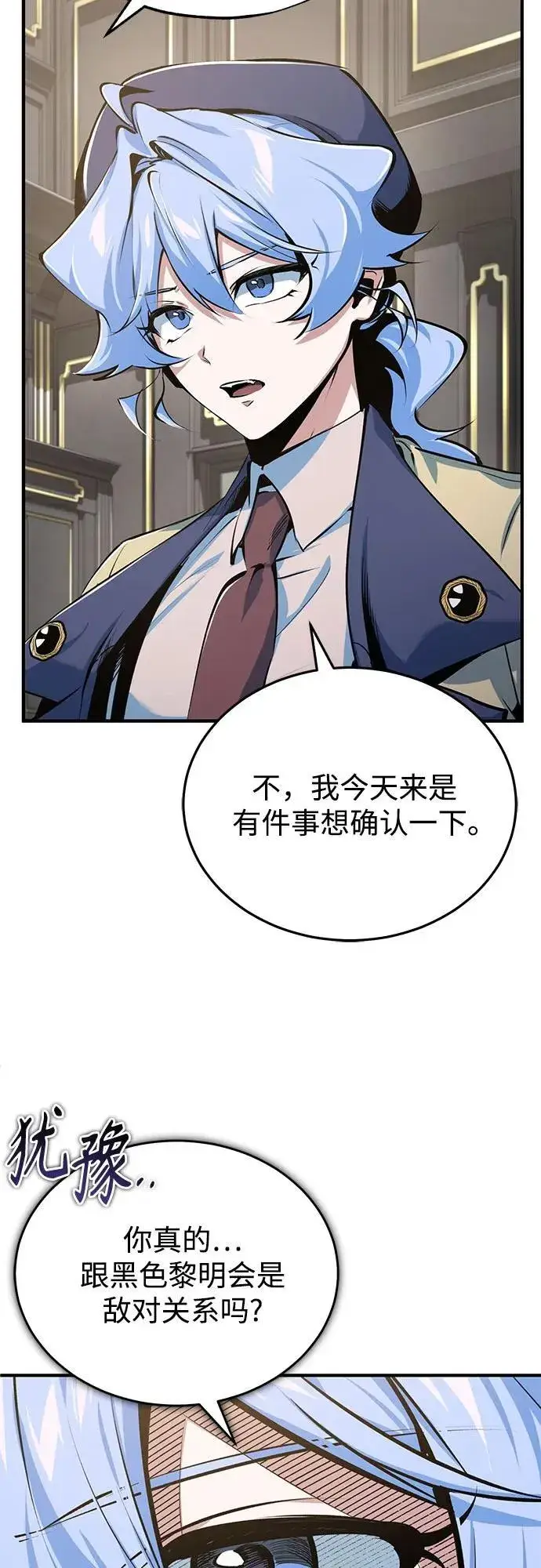《魔法学院的伪装教师》[第94话] 准备现场学习图45