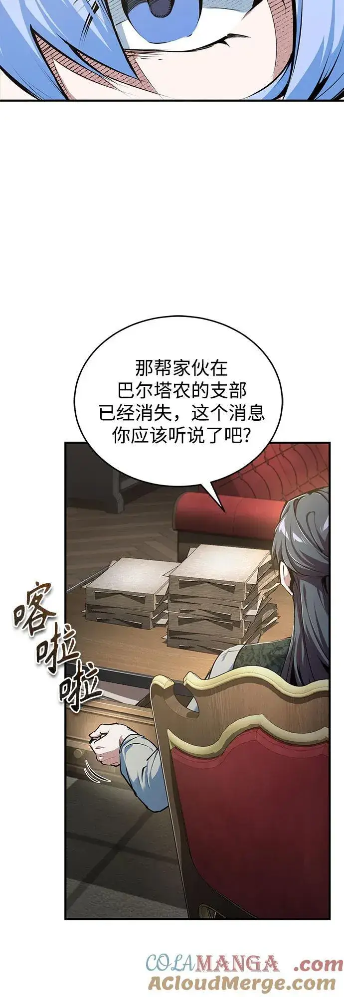 《魔法学院的伪装教师》[第94话] 准备现场学习图46
