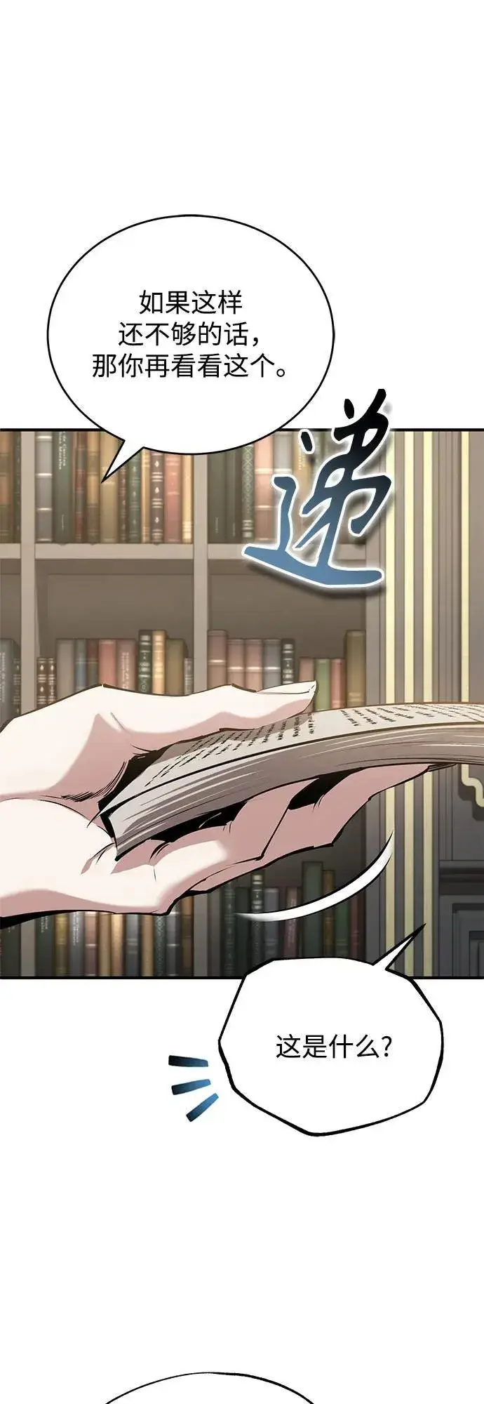 《魔法学院的伪装教师》[第94话] 准备现场学习图47