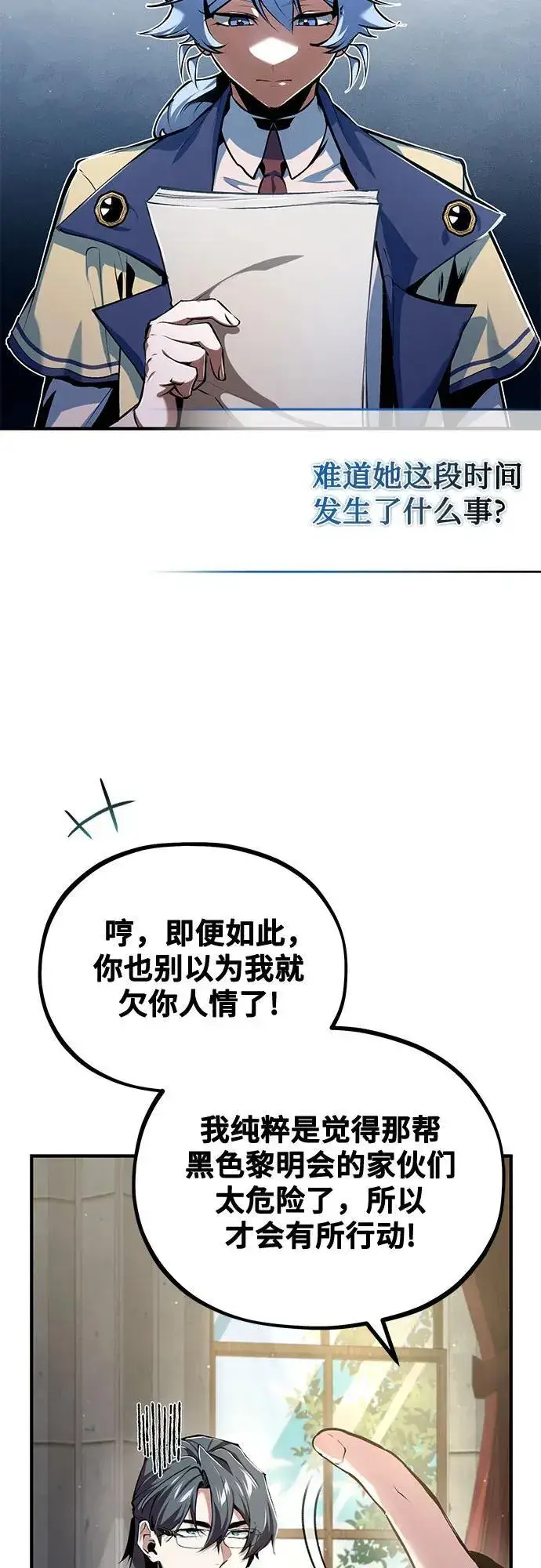 《魔法学院的伪装教师》[第94话] 准备现场学习图50