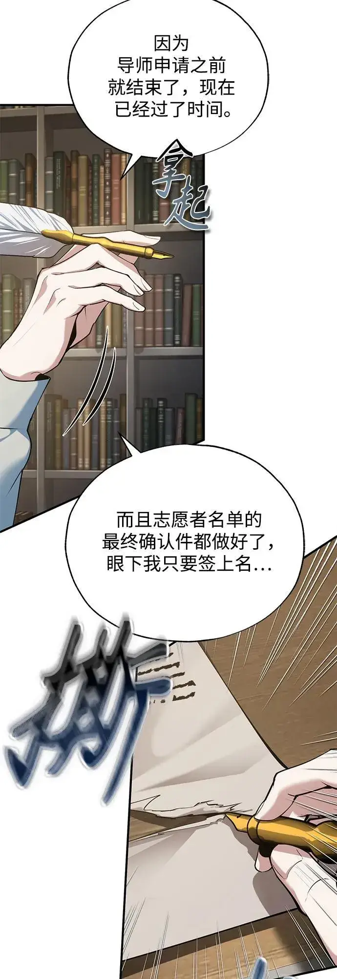 《魔法学院的伪装教师》[第94话] 准备现场学习图54
