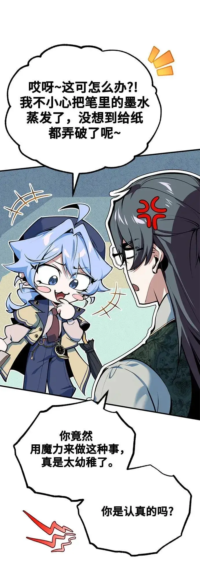《魔法学院的伪装教师》[第94话] 准备现场学习图56