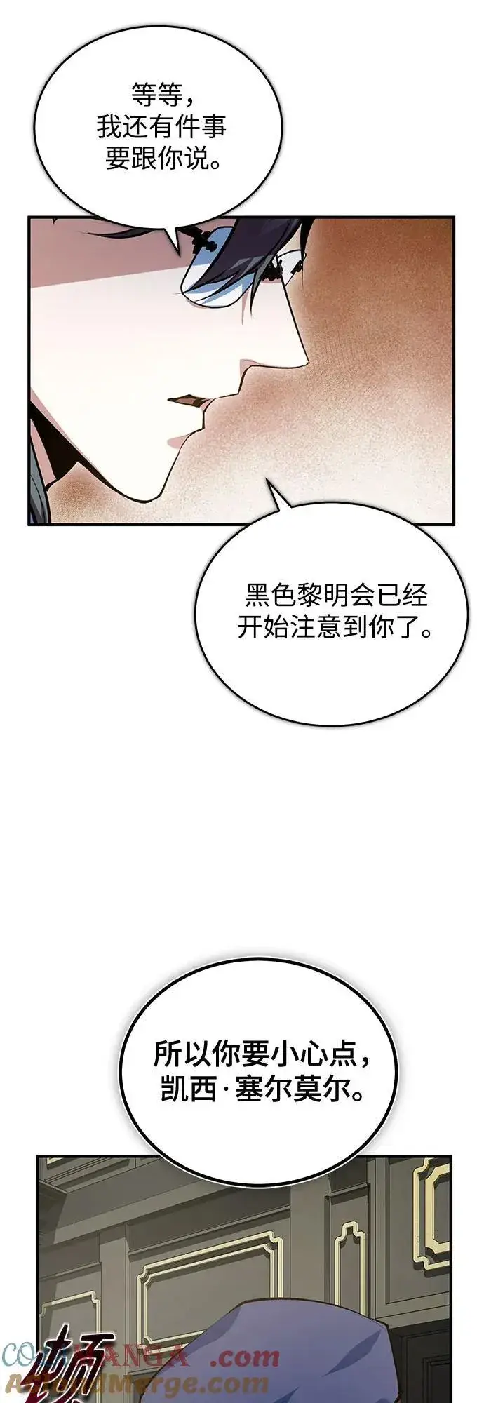 《魔法学院的伪装教师》[第94话] 准备现场学习图58