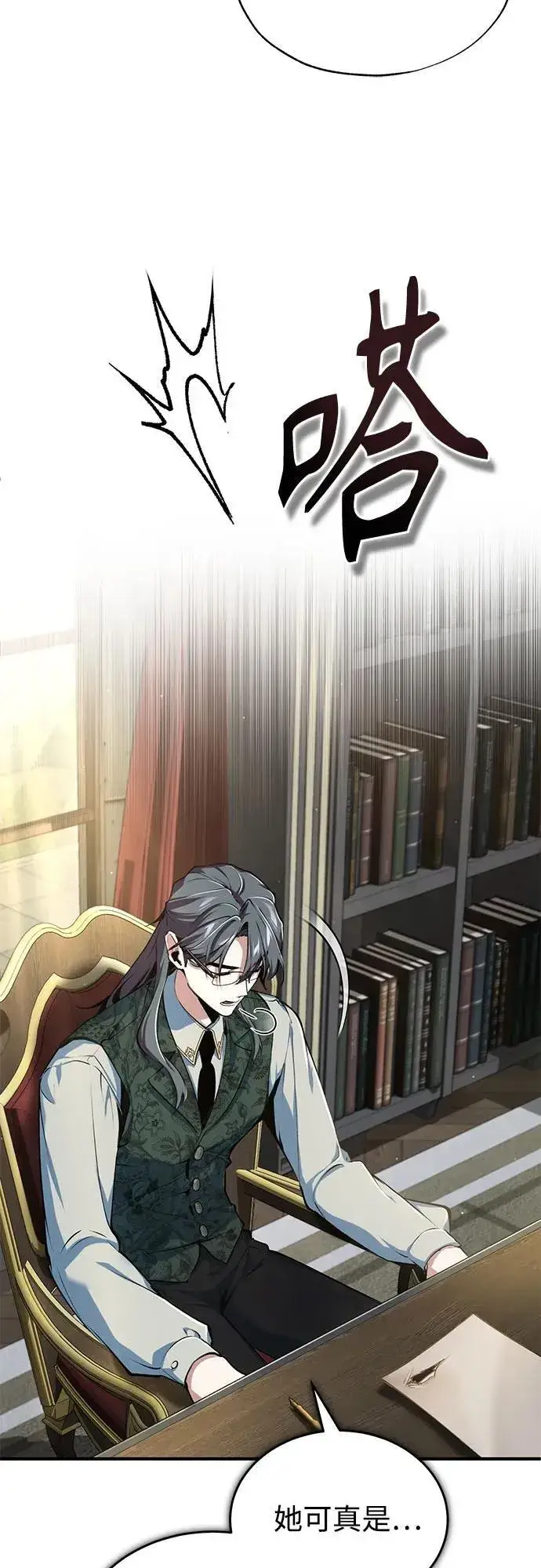 《魔法学院的伪装教师》[第94话] 准备现场学习图60