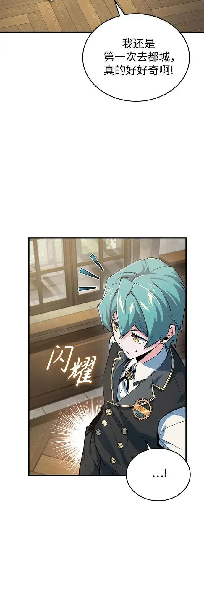 《魔法学院的伪装教师》[第94话] 准备现场学习图63