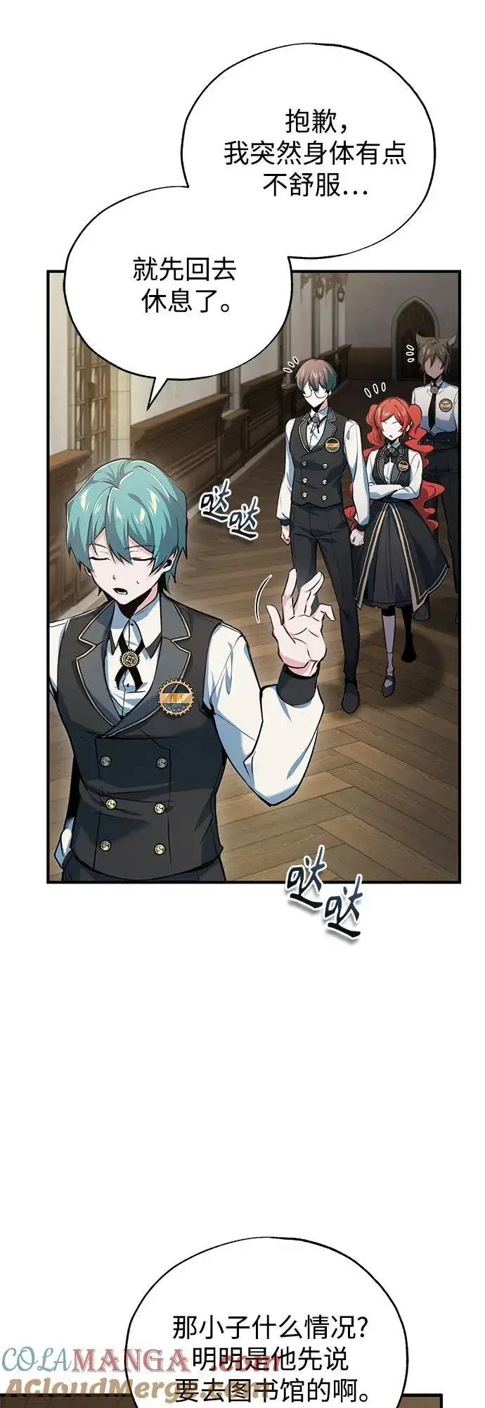 《魔法学院的伪装教师》[第94话] 准备现场学习图64