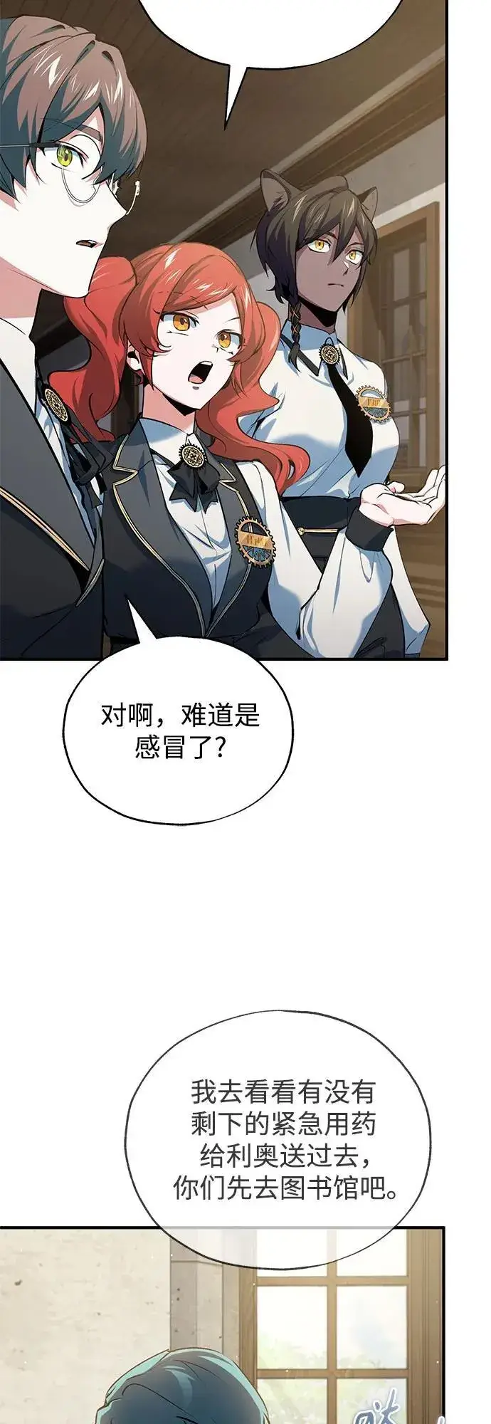 《魔法学院的伪装教师》[第94话] 准备现场学习图65