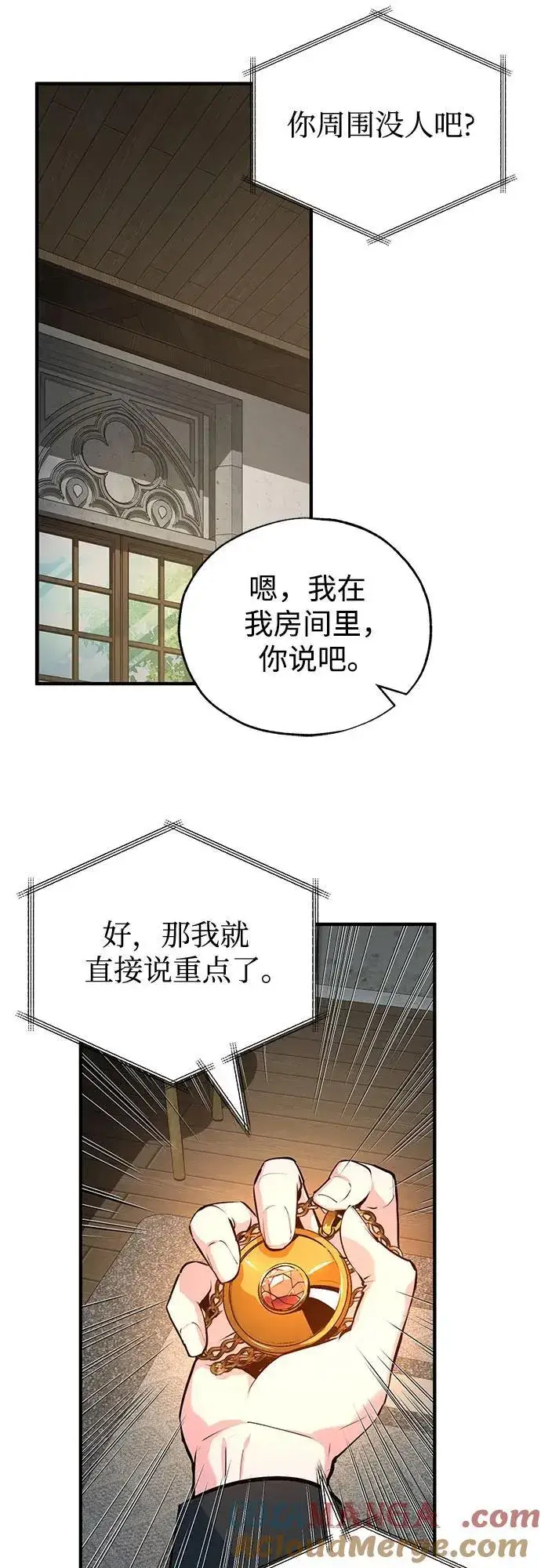 《魔法学院的伪装教师》[第94话] 准备现场学习图67