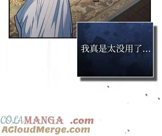 《魔法学院的伪装教师》[第94话] 准备现场学习图7