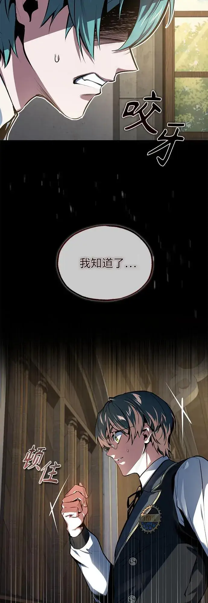 《魔法学院的伪装教师》[第94话] 准备现场学习图72