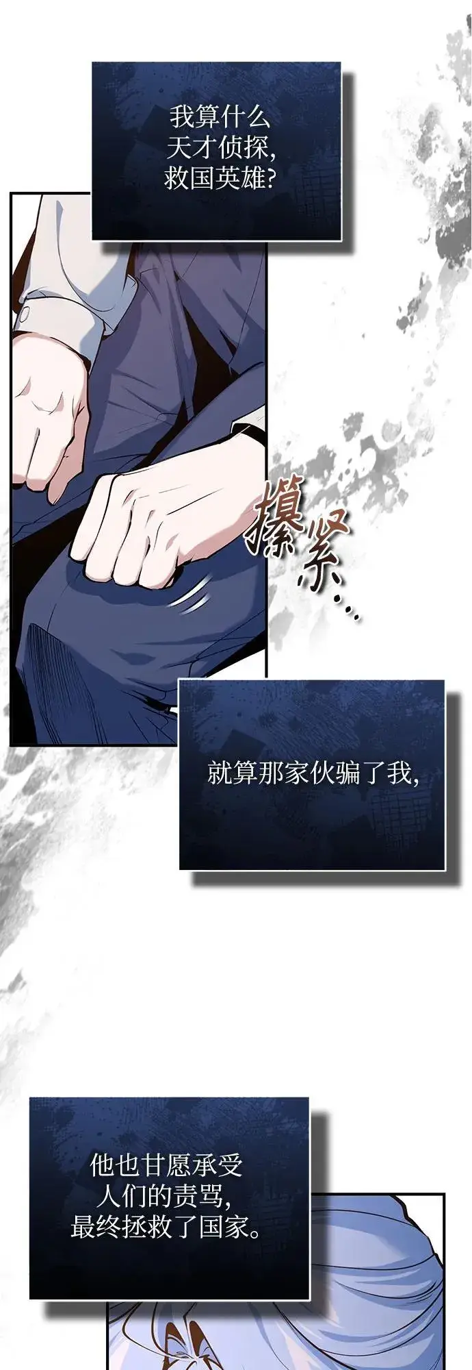 《魔法学院的伪装教师》[第94话] 准备现场学习图8