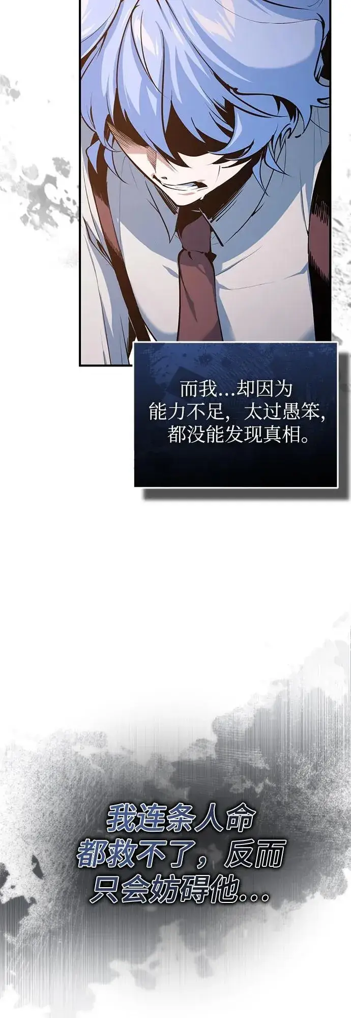 《魔法学院的伪装教师》[第94话] 准备现场学习图9