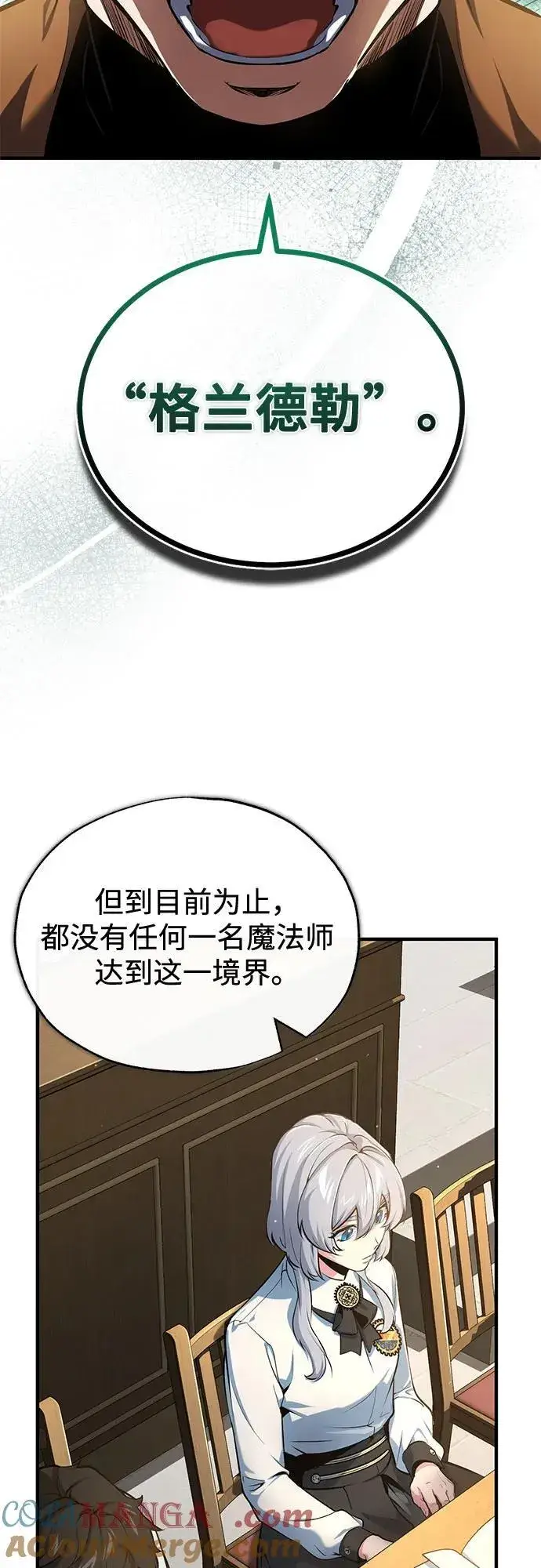 《魔法学院的伪装教师》[第95话] 8级图19