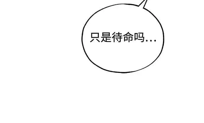 《魔法学院的伪装教师》[第95话] 8级图27