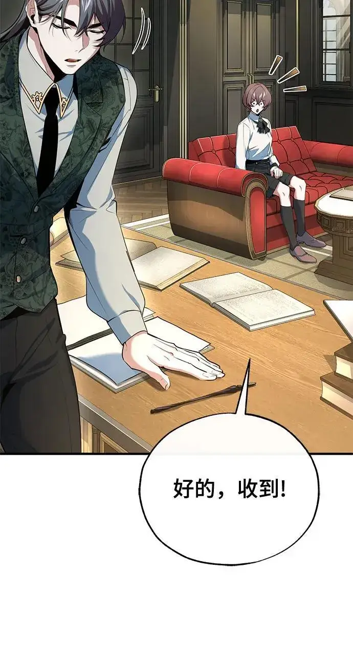 《魔法学院的伪装教师》[第95话] 8级图33