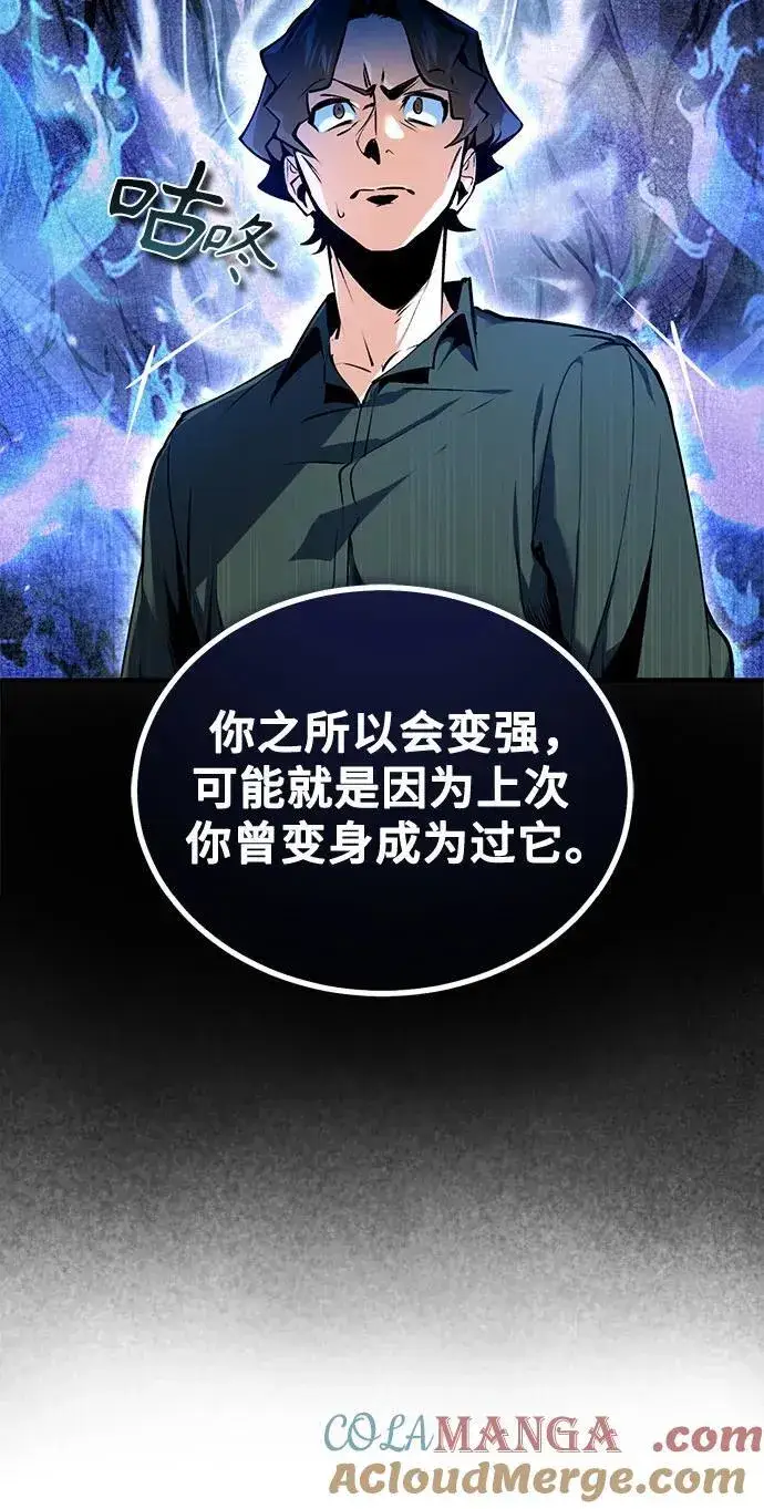 《魔法学院的伪装教师》[第95话] 8级图40