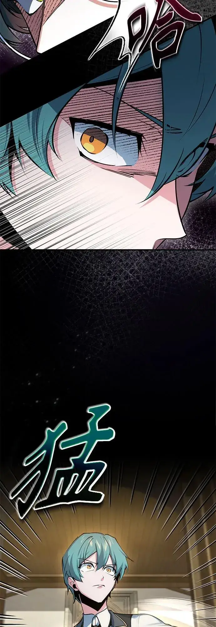 《魔法学院的伪装教师》[第95话] 8级图5