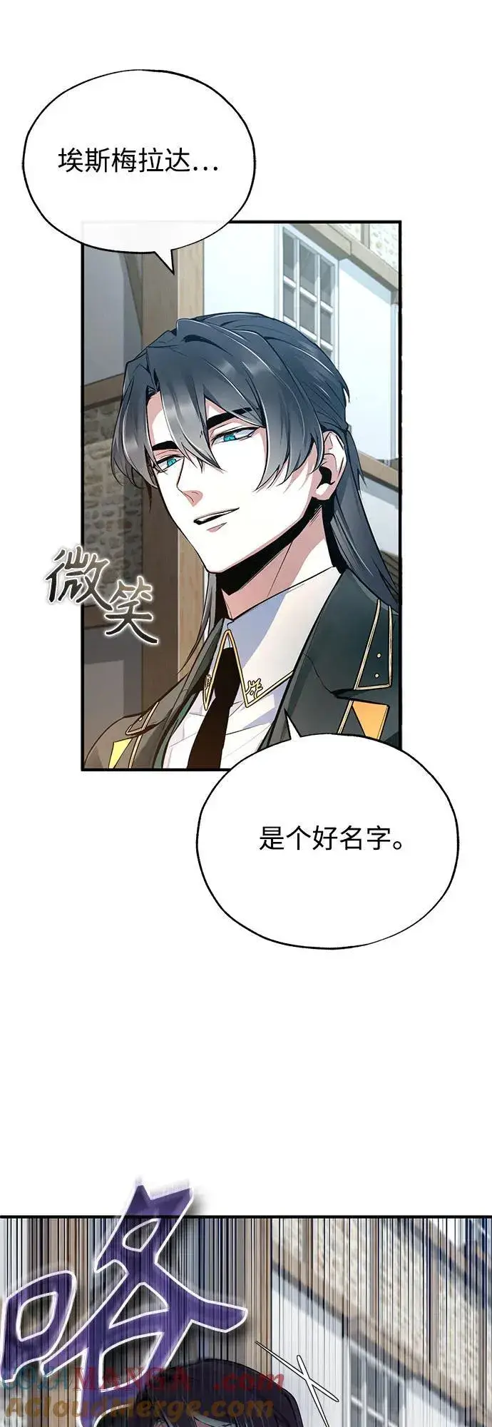 《魔法学院的伪装教师》[第95话] 8级图64