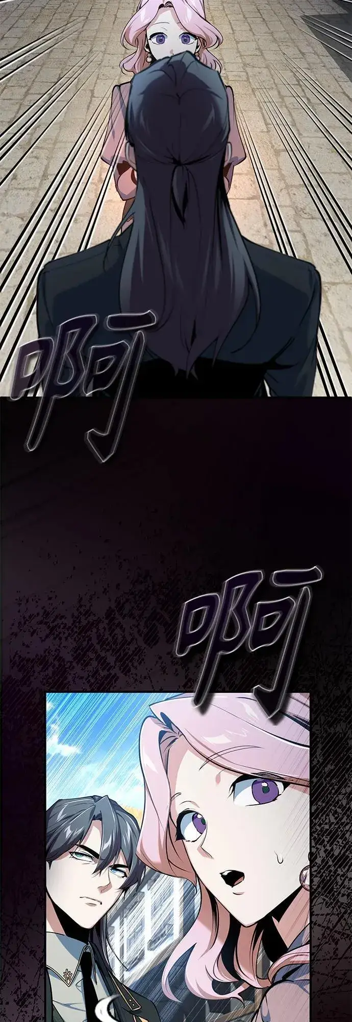 《魔法学院的伪装教师》[第95话] 8级图68