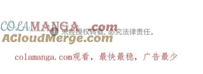 《魔法学院的伪装教师》[第95话] 8级图73