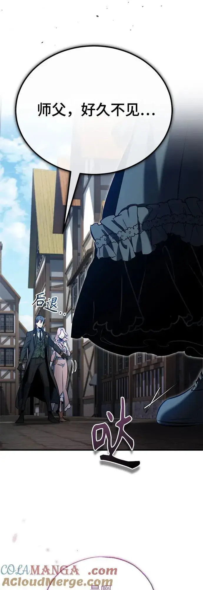 《魔法学院的伪装教师》[第96话] 徒弟的成果图10
