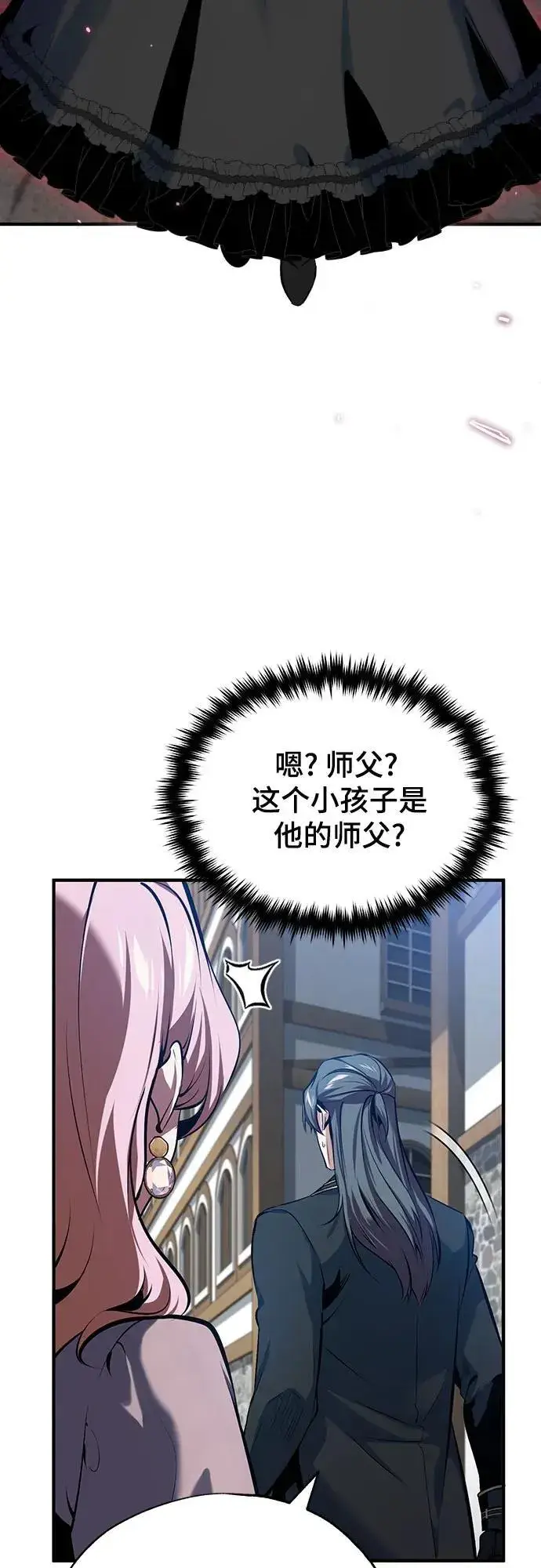 《魔法学院的伪装教师》[第96话] 徒弟的成果图12