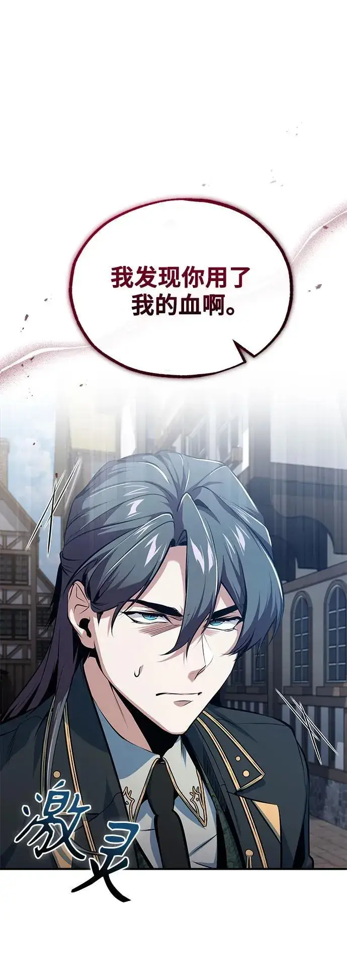 《魔法学院的伪装教师》[第96话] 徒弟的成果图14