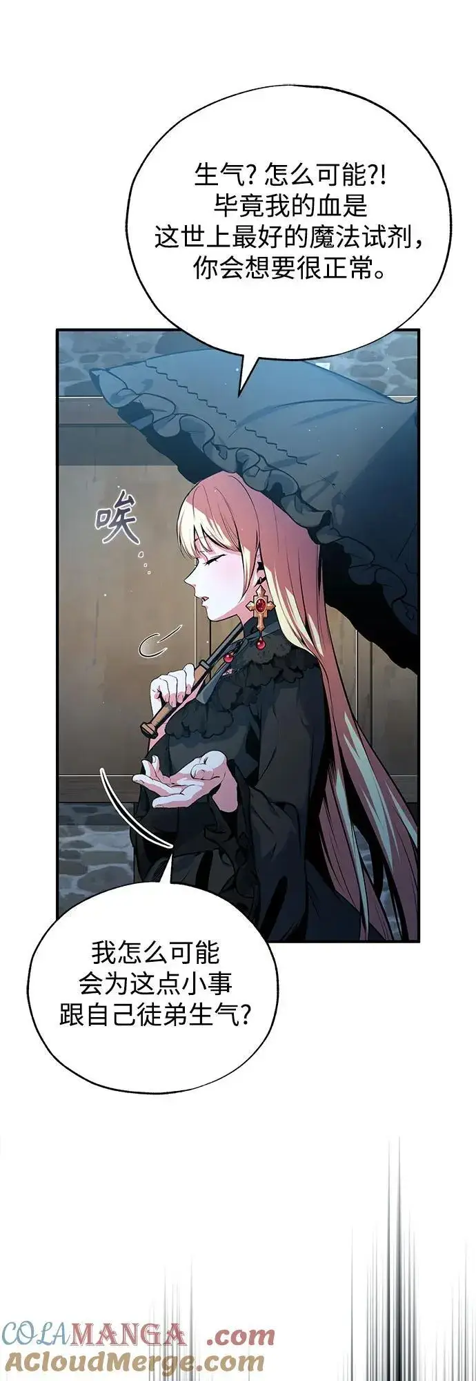 《魔法学院的伪装教师》[第96话] 徒弟的成果图16