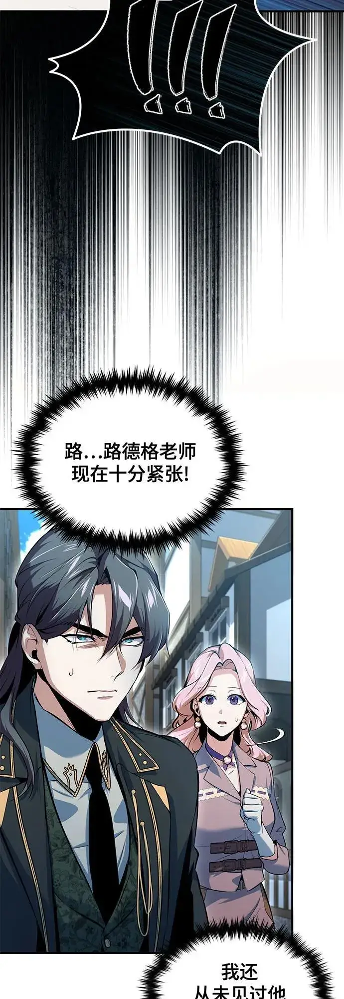 《魔法学院的伪装教师》[第96话] 徒弟的成果图18