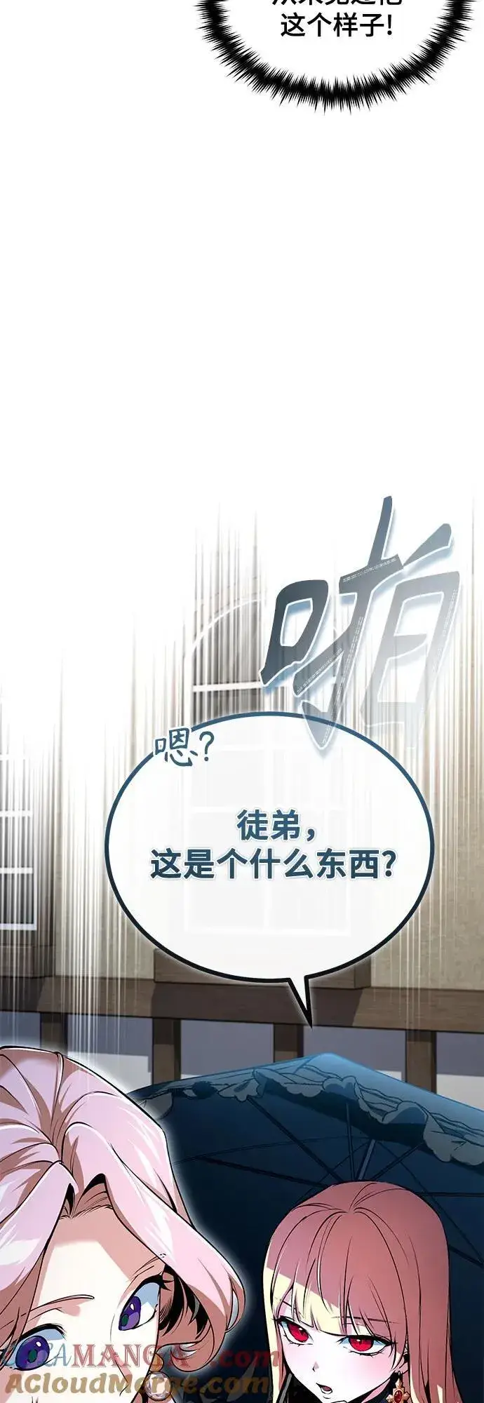 《魔法学院的伪装教师》[第96话] 徒弟的成果图19