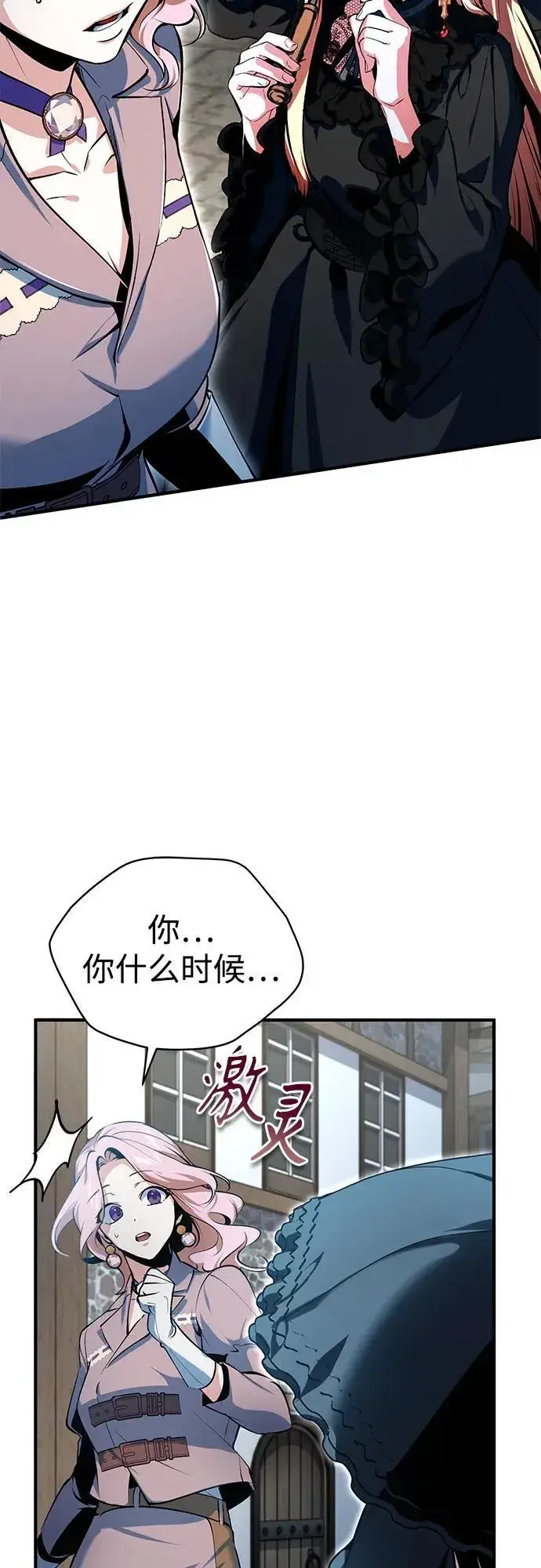 《魔法学院的伪装教师》[第96话] 徒弟的成果图20