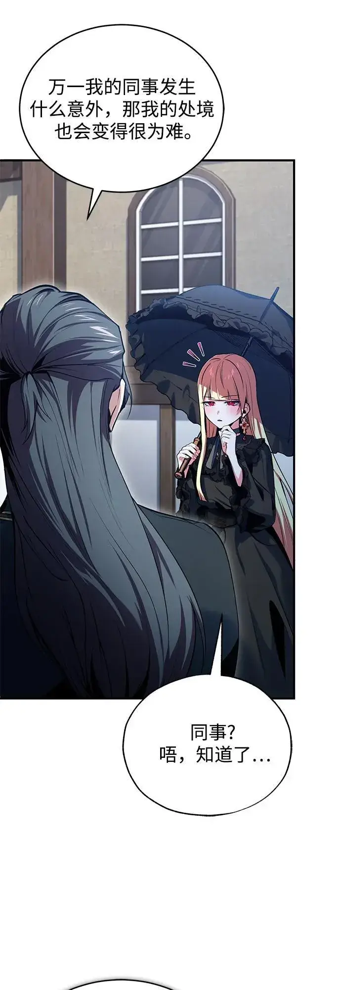 《魔法学院的伪装教师》[第96话] 徒弟的成果图26