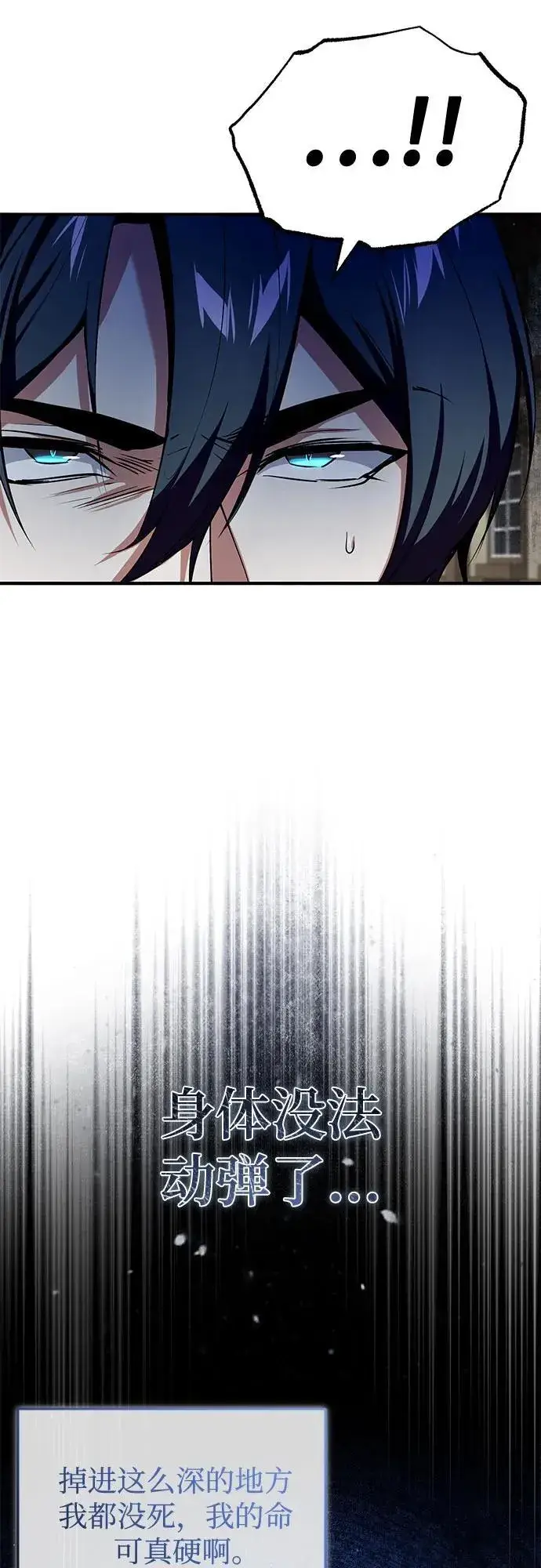 《魔法学院的伪装教师》[第96话] 徒弟的成果图3