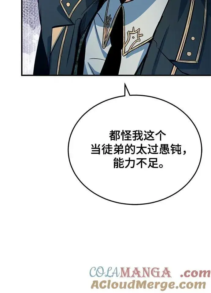《魔法学院的伪装教师》[第96话] 徒弟的成果图34